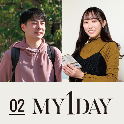 CONTENTS02「佛大生の1日に密着！MY 1 DAY」