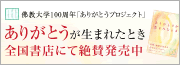 開学100周年記念 ありがとうプロジェクト