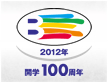佛教大学100周年記念ロゴ