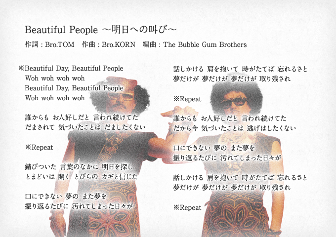 スチューデントソング「Beatiful People　～明日への叫び～」発表