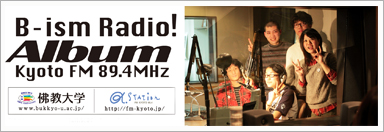 「B-ism Radio」Album