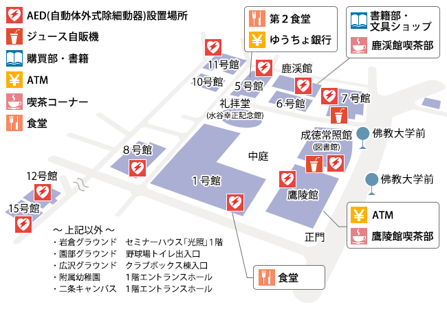 紫野キャンパス キャンパスマップ 紫野キャンパス アクセス キャンパス一覧 大学案内 佛教大学