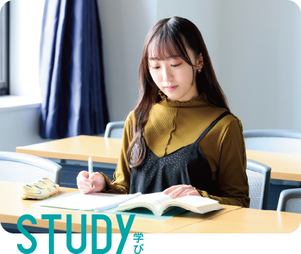 STUDY 学び