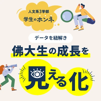人文学への招待
