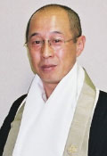 宗門後継者養成道場長 稲岡 誓純