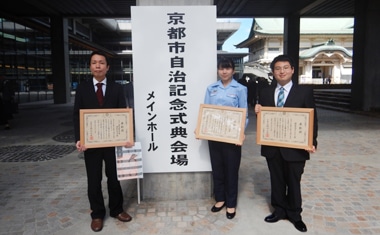 京都府自治記念式典表彰