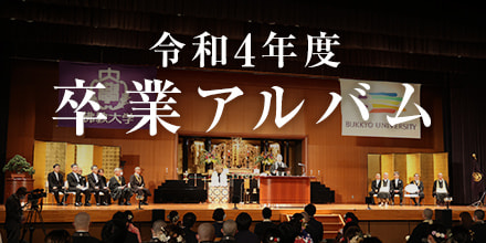 令和4年度卒業アルバム