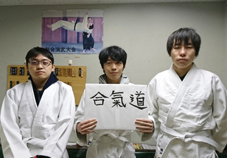 合氣道部の画像
