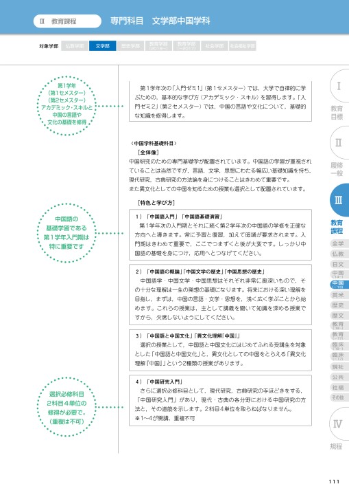 異 世界 では 必修 単位 で した