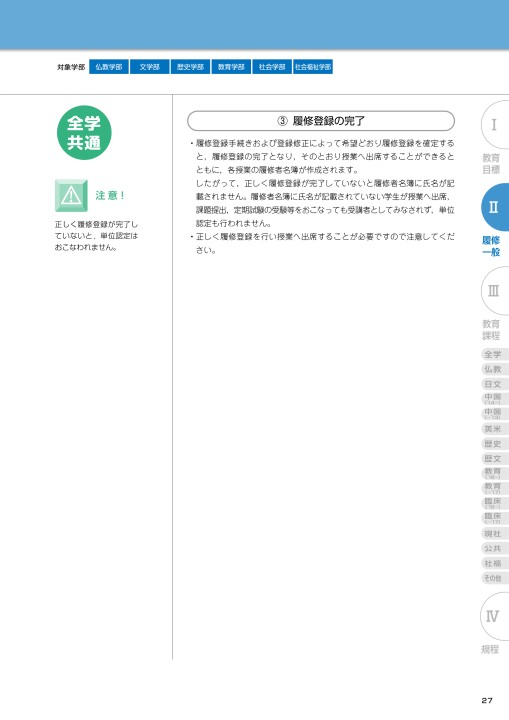 佛教大学 教科書 2025年最新】Yahoo!オークション -佛教大学テキストの中古品