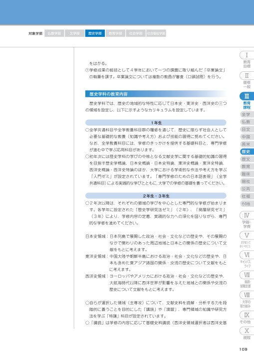 佛教大学 レポート 自然地理学 人文地理学 中等教科教育法社会II