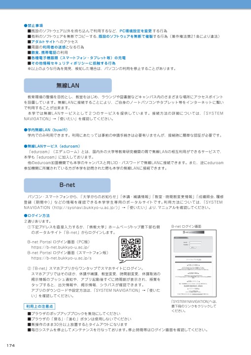 佛教大学 STUDY GUIDE 2019年度以降 学部第1学年次入学者適用