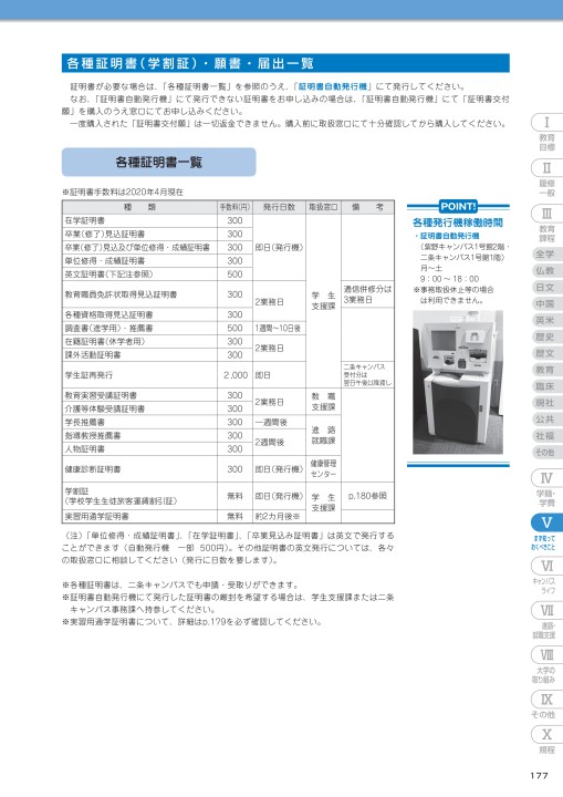 佛教大学 教科書 （佛教大学通信 小学校教育課程 教科書）