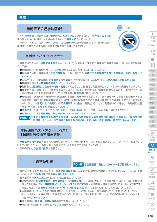 佛教大学 STUDY GUIDE 2019年度以降 学部第1学年次入学者適用