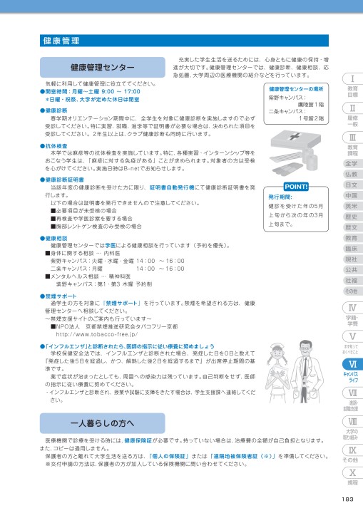 佛教大学 STUDY GUIDE 2019年度以降 学部第1学年次入学者適用