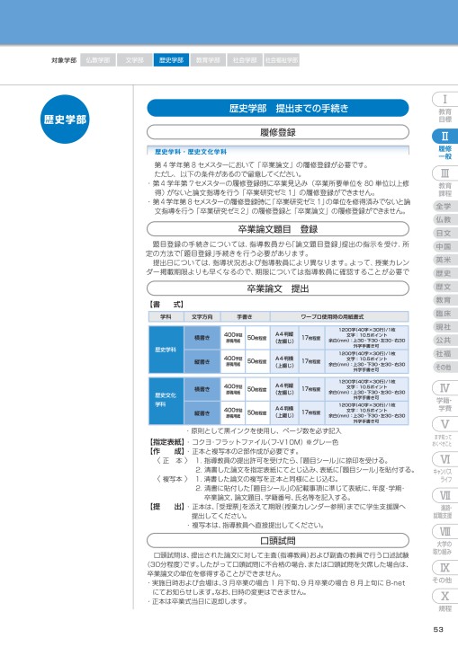 2026年卒 佛教大学指定テキスト 30冊 佛教大学通信教育課程の資料が届きました。｜熊谷 聡子｜絵本のこたち