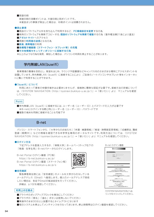 佛教大学 STUDY GUIDE 保健医療技術学部 2019年度以降 学部第1学年次