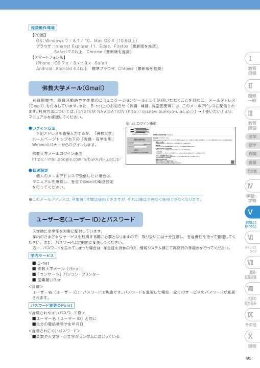 佛教大学 教科書 ② 佛教大学 教科書 ② 佛教大学 教科書 ② 佛教大学 教科書 ② 佛教大学
