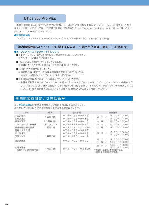佛教大学 STUDY GUIDE 保健医療技術学部 2019年度以降 学部第1学年次