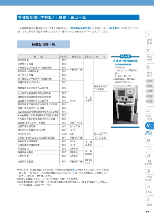 佛教大学 STUDY GUIDE 保健医療技術学部 2019年度以降 学部第1