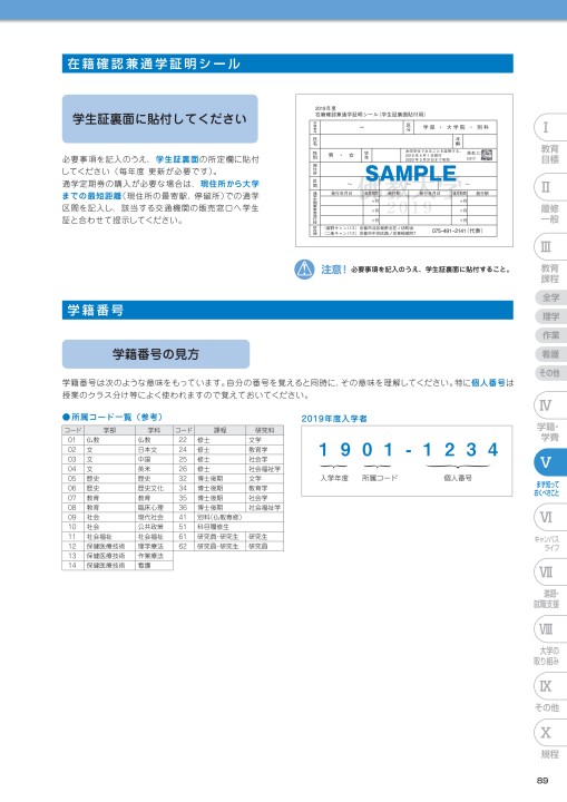 佛教大学　教職課程　教科書 佛教大学 教職課程 教科書