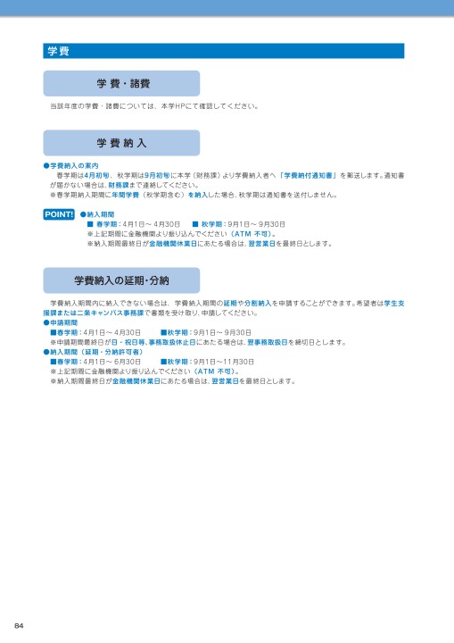 佛教大学 STUDY GUIDE 保健医療技術学部 2020年度以降 理学療法学科