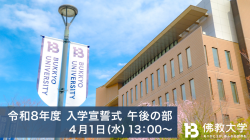 入学式午後.png