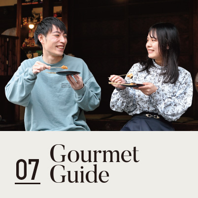 CONTENTS07「Gourmet Guide」