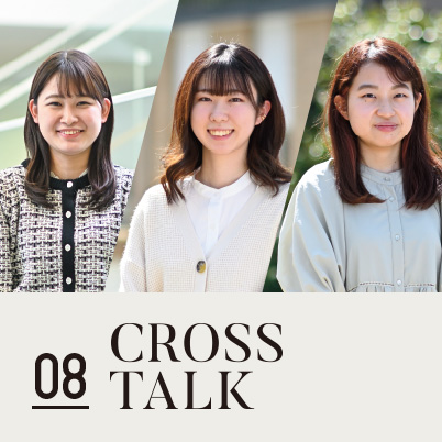 CONTENTS08「CROSS TALK 佛大生の本音トーク」