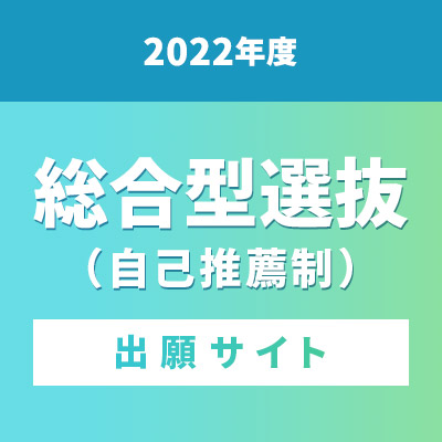 Find Web 佛教大学入試情報サイト Find Web 佛教大学入試情報サイト