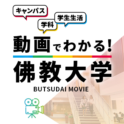 BUTSUDAI MOVIE