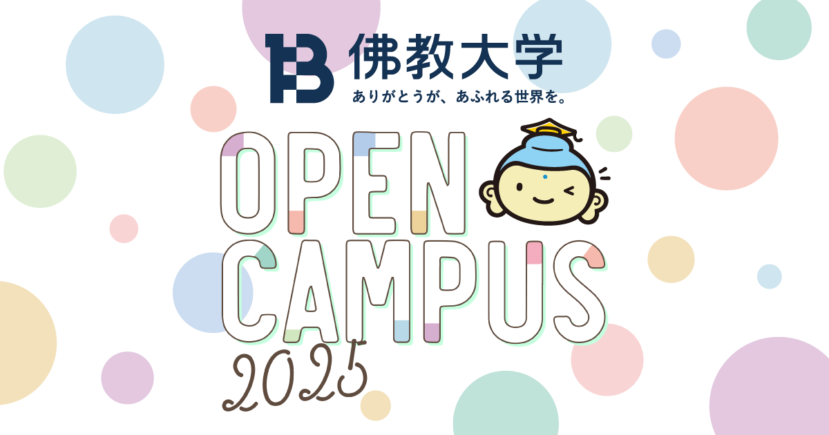 ポップコーン⭐︎2024/2025年度 佛教大学通信課程11冊セット