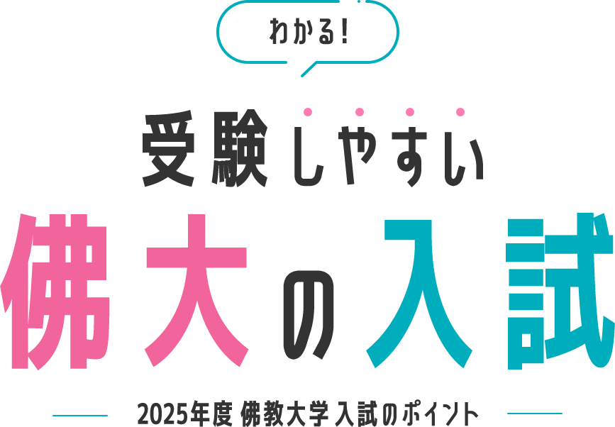 佛教大学 21科目 合格済みレポート