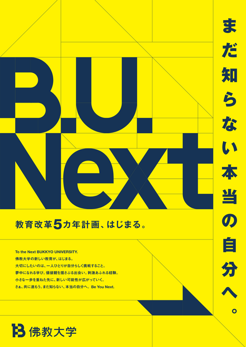 二条2号館サイン（A3）.png