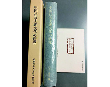 共著「文学の力 時代と向き合う作家たち」 笠間書院