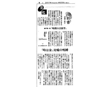 東京新聞抜粋