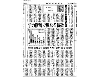 日経新聞