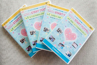 小1プロブレム予防のためのSTRATプログラム DVD Vol.1-4
（医学映像教育センター）
