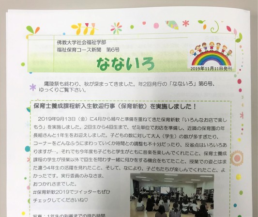 社会福祉学部 学部 大学院 佛教大学