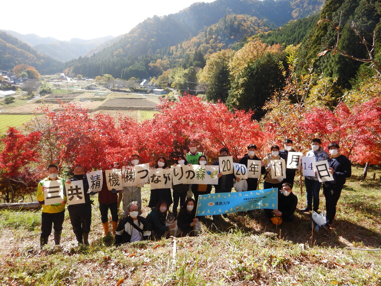 「つながりの森」で全員集合！記念撮影。