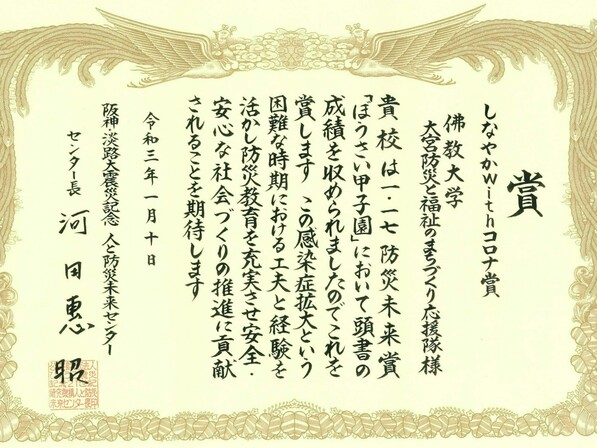 佛教大学 佛教大学