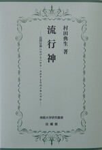 佛教大学研究叢書40号、41号、42号の刊行について | お知らせ | 佛教大学