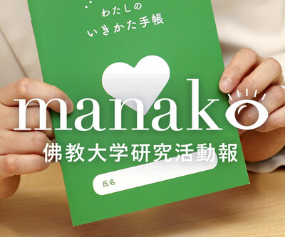 manakoバナー (1).jpg