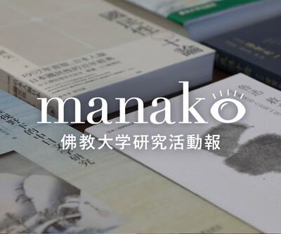 manakoバナー（李冬木先生用）　修正前.jpg