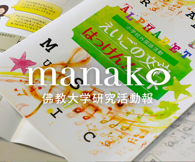 manakoバナー（赤沢真世先生用）.jpg