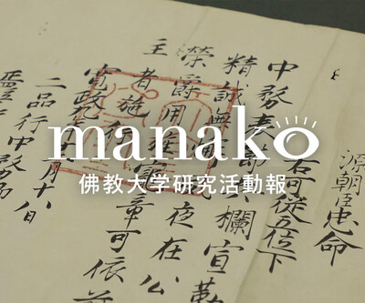 manakoバナー（佐古愛己先生用）.jpg