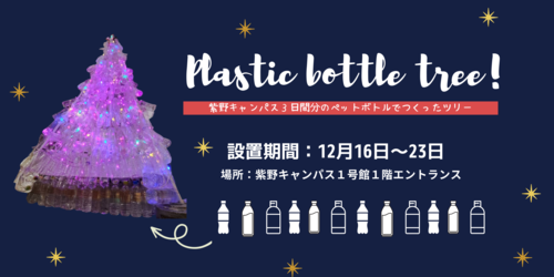 エコPバナー.png