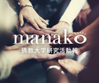 manakoバナー（藤岡先生）.jpg