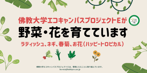 野菜・花を育てています.png