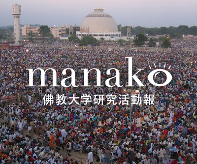 manakoバナー (根本先生).jpg